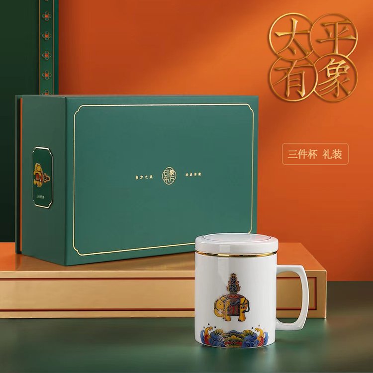 创意太平有象带茶漏办公杯礼盒装 企业答谢客户礼品定制陶瓷茶杯