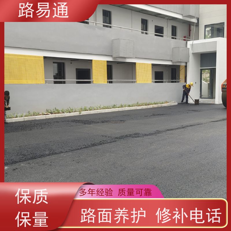 路易通 沥青道路 工厂沥青施工 每平价格是多少