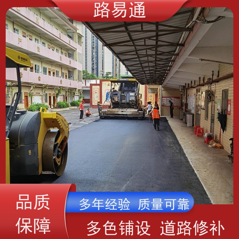 路易通 惠州沥青道路施工方案  包工包料 施工团队