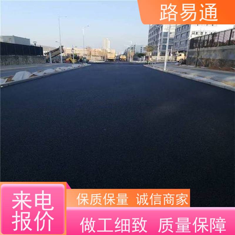 路易通 江门沥青面层施工 路面养护修补 多少钱一平