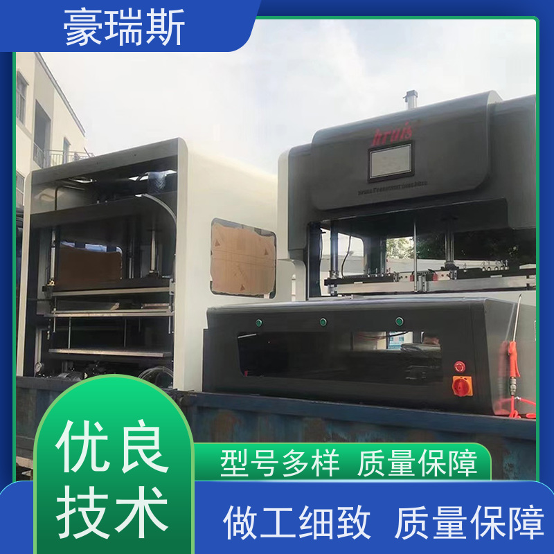 豪瑞斯 销售全版拆标机 化妆品包装盒清除 耐磨性强 诚信供应商