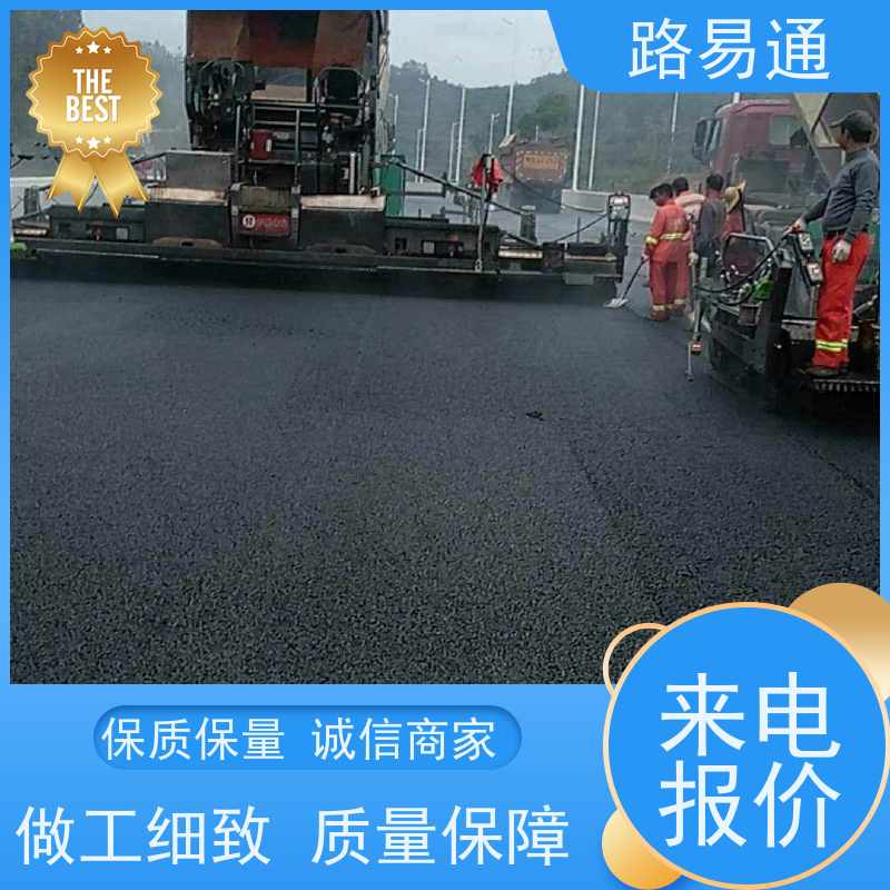 路易通 深圳沥青路面施工公司 城中村沥青施工方案设计 成本预算