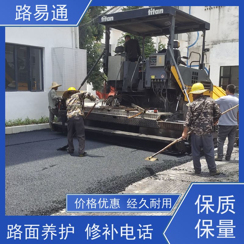 路易通 沥青施工方案 深圳沥青施工 路面修补厂家