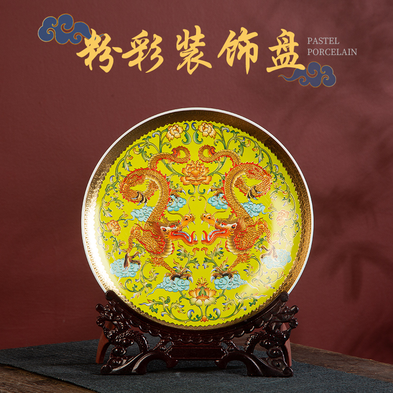 10英寸陶瓷赏盘金边龙凤盘古典家居客厅博古架酒柜装饰办公室摆件