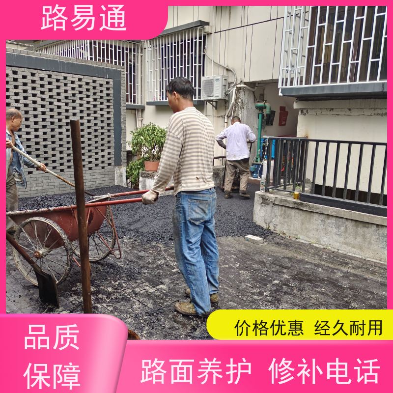 路易通 中山沥青路面摊铺施工 球场沥青改造施工 多少钱一平