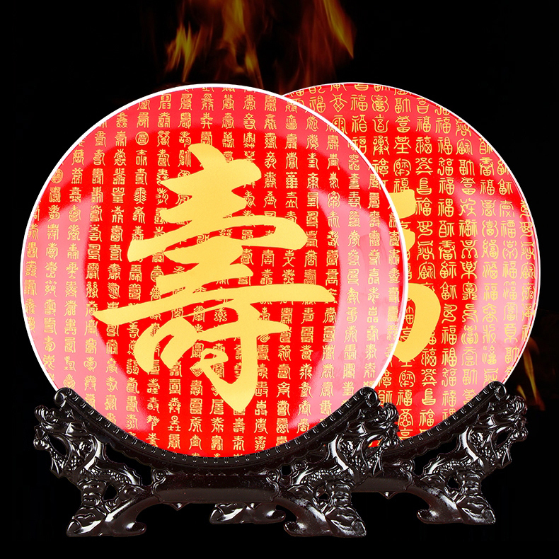 陶瓷纪念盘10英寸红底福字寿字家居装饰赏盘寿辰礼品陶瓷摆件