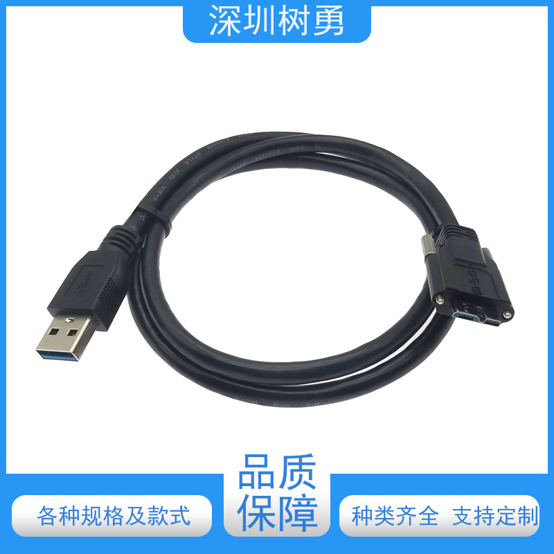 树勇工业相机USB3.0各种款式数据线 材质优良 即插即用 长度符合 环保 提供资料