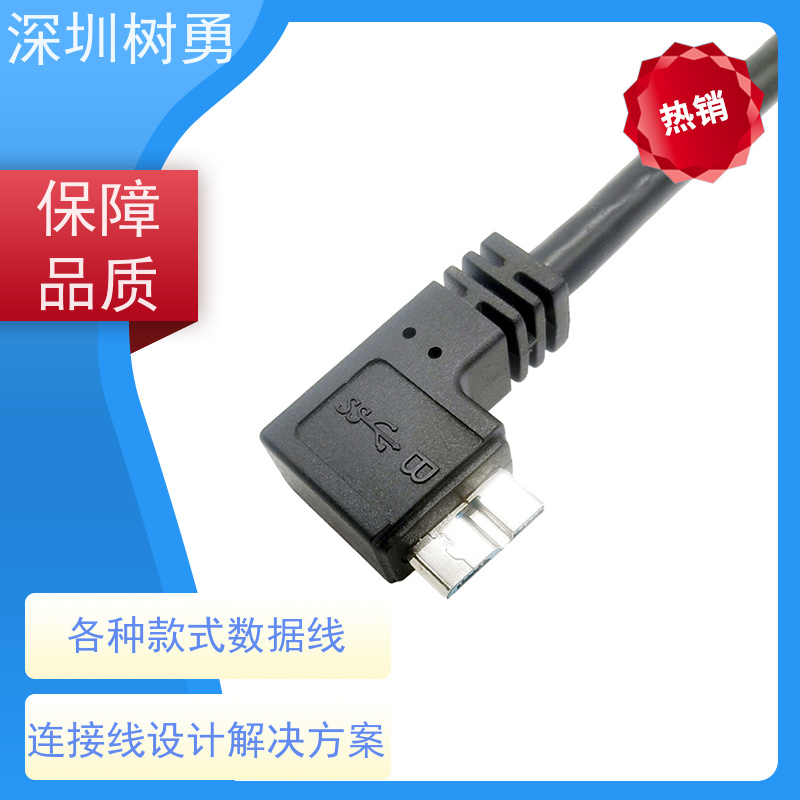 树勇USB3.0 材质优良 外形美观 使用寿命长