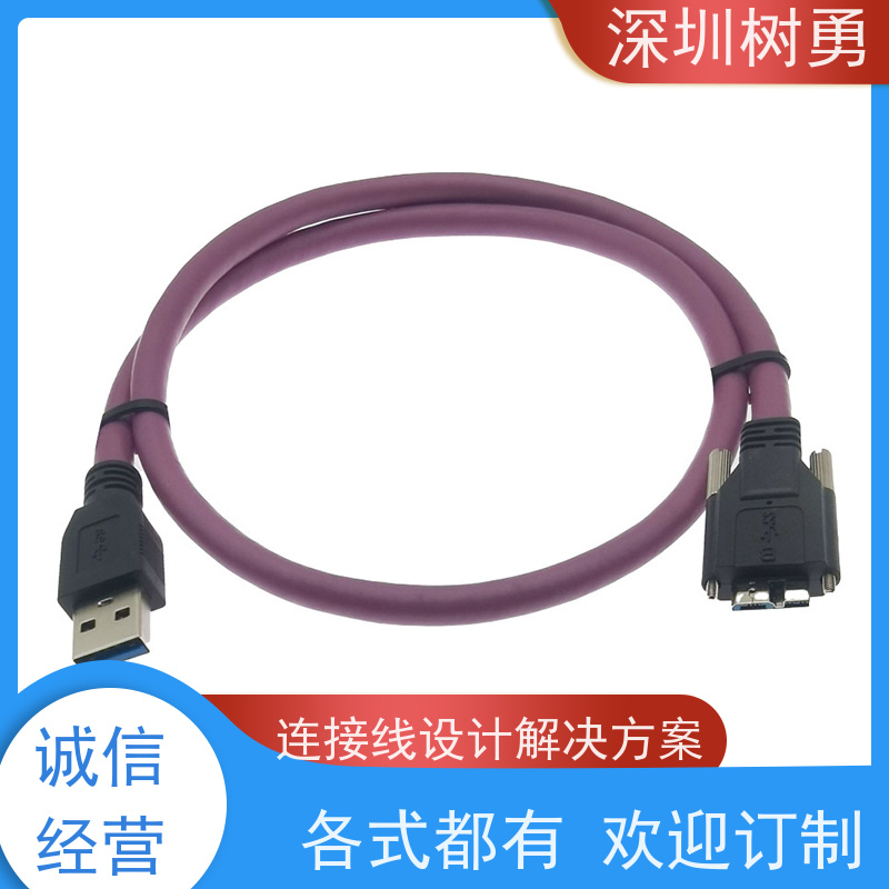 树勇工业相机USB3.0各种款式数据线 线缆轻柔 各式都有欢迎订制 无需专用驱动