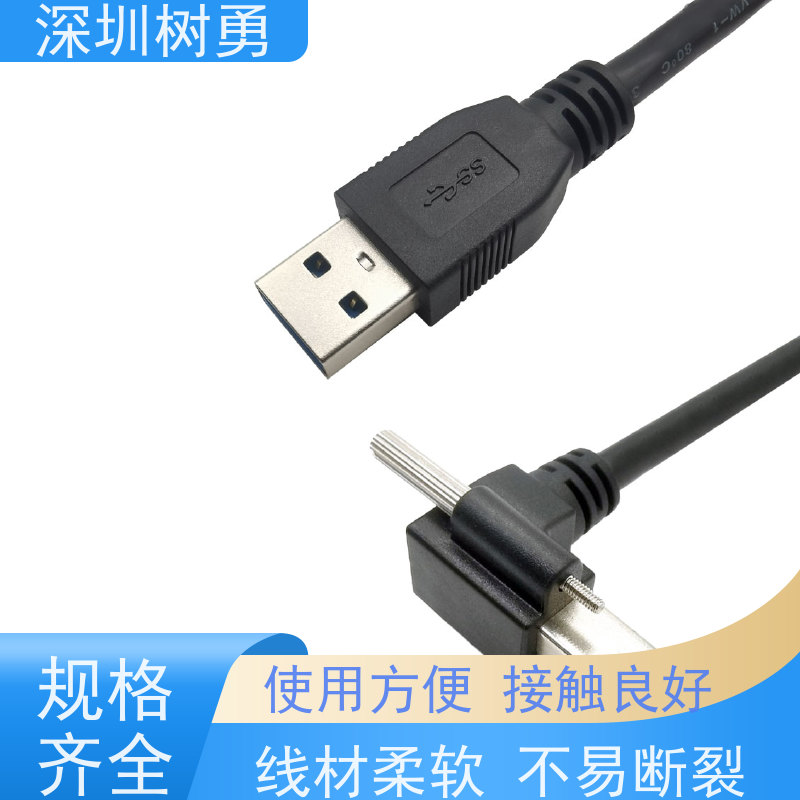 树勇USB3.0 线缆轻柔 使用方便 长度符合 环保 提供资料