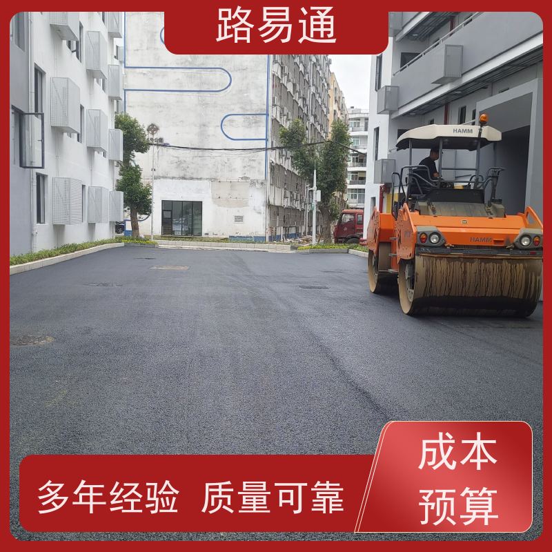 路易通 沥青施工 球场沥青改造施工 包工包料 施工团队