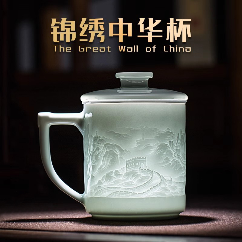 合燊陶瓷影青浮雕长城茶杯中式家用办公杯茶水分离大容量礼品