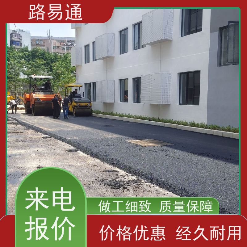 路易通 东莞彩色沥青施工 深圳沥青施工 怎么修补 施工电话