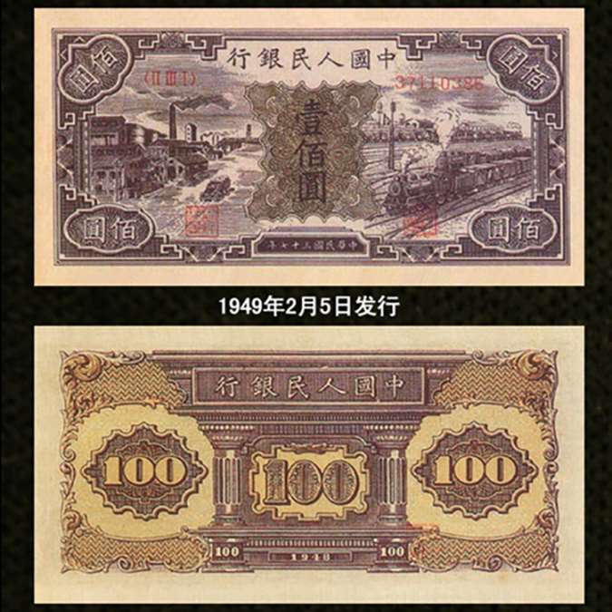 回收人民币1000元运煤与耕田全面上门回收分析评估