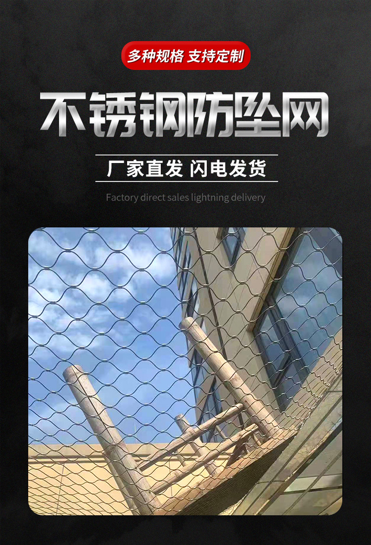 304不锈钢丝编织绳网 露台天井楼梯防坠网 安全防护网