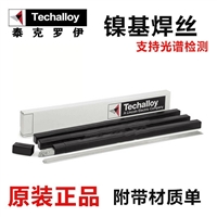 泰克罗伊焊条 Tech-Rod Weld A焊条 泰克罗伊ENiCrFe-2镍基焊条