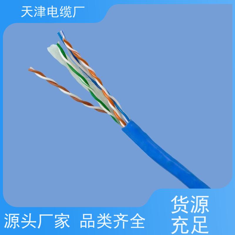 天津 制造 通讯电缆 ZR-HPV 联通信号传输用电缆