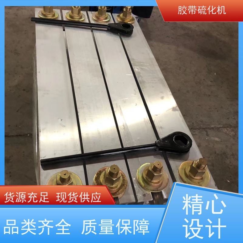 工业LBD型电加热胶带硫化机电热板全自动控温