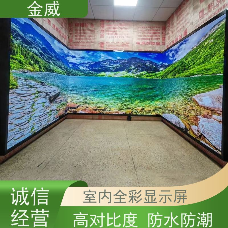 强力巨彩 上 海 展厅led全彩屏P2.5 发光均匀 功耗低 混光效果好 抗风