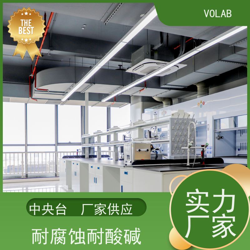 VOLAB 实心理化板 中央台 移动式实验边台 陶瓷板台面  使用寿命长