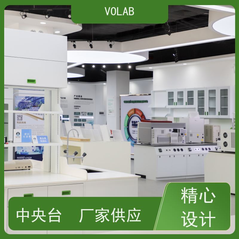 VOLAB PP板 仪器台 试验 防腐物理化学操作台 美观大方