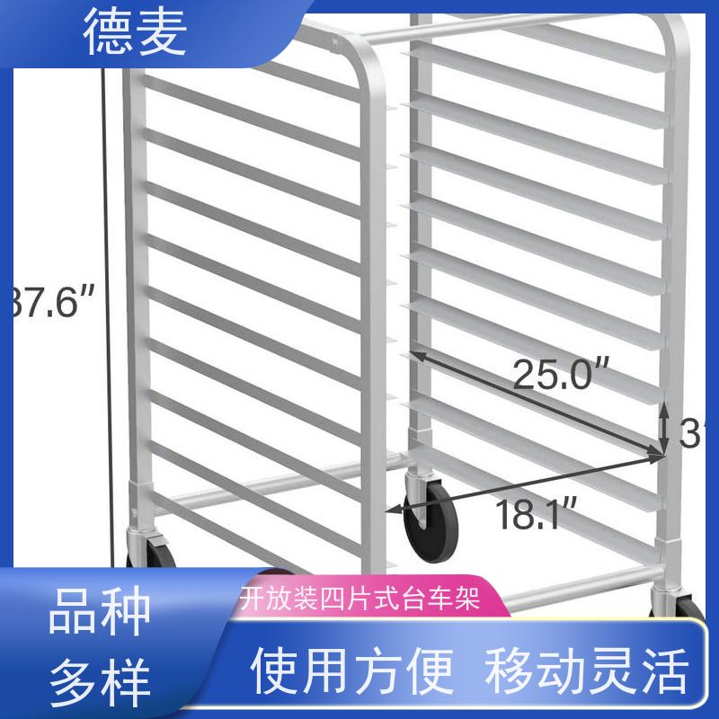 德麦 铝合金常温或冷冻车架 经济耐用 库存充足