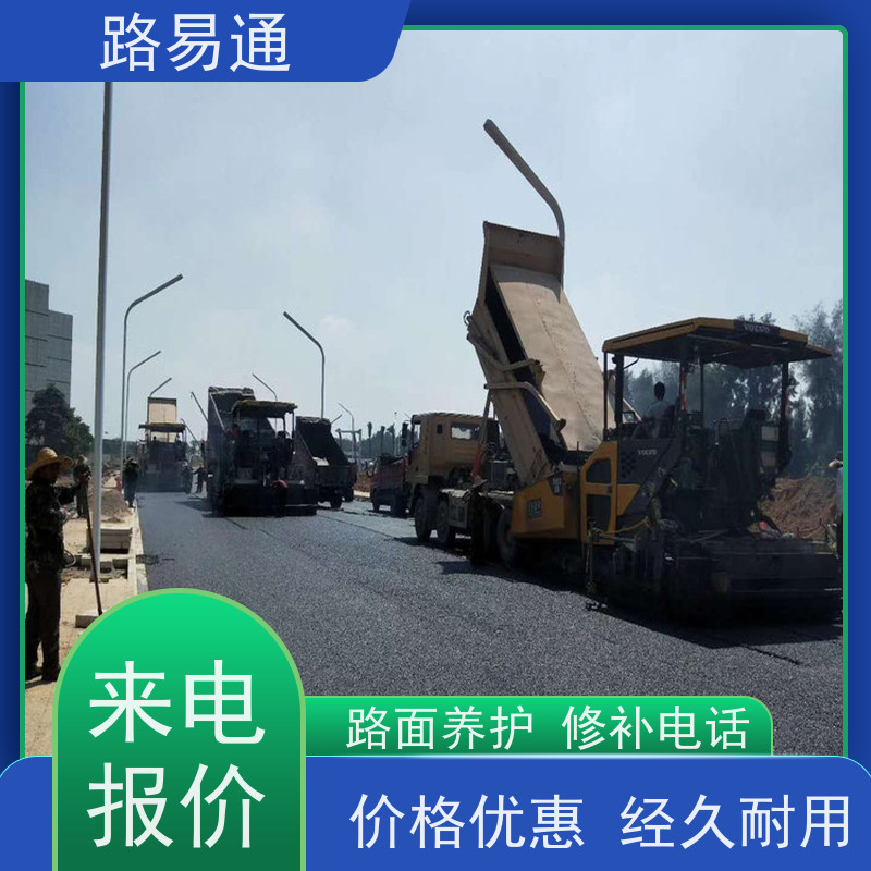 路易通 广州沥青混凝土施工 深圳沥青施工方案设计 成本预算