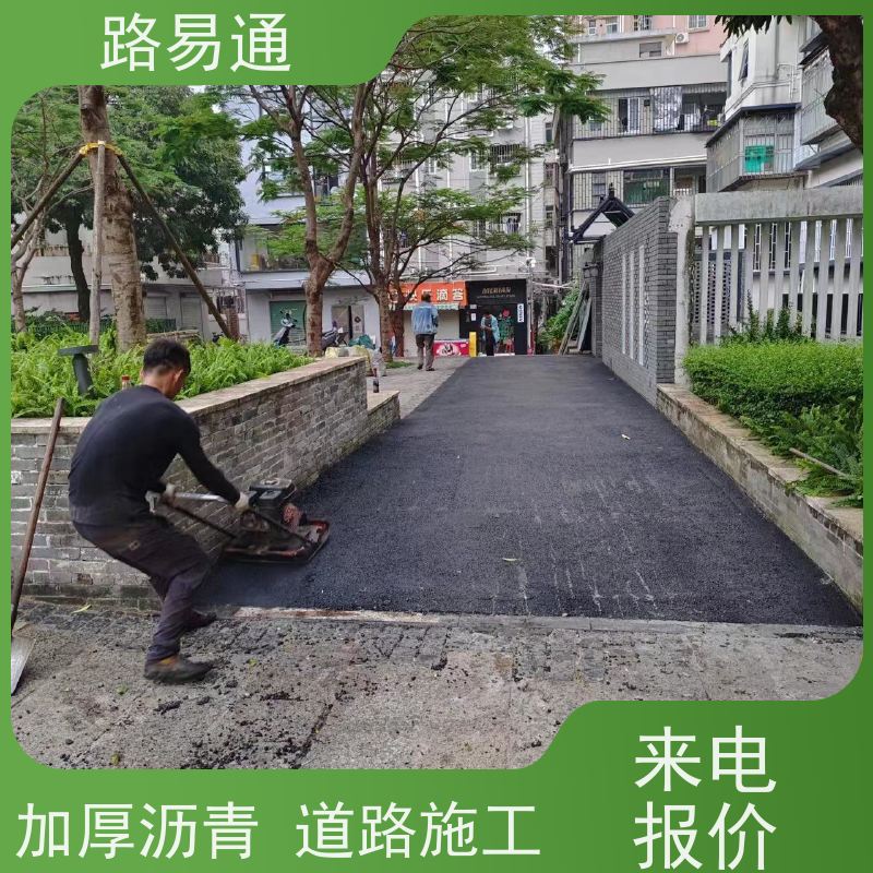 路易通 江门沥青路面 工厂沥青施工方案设计 成本预算