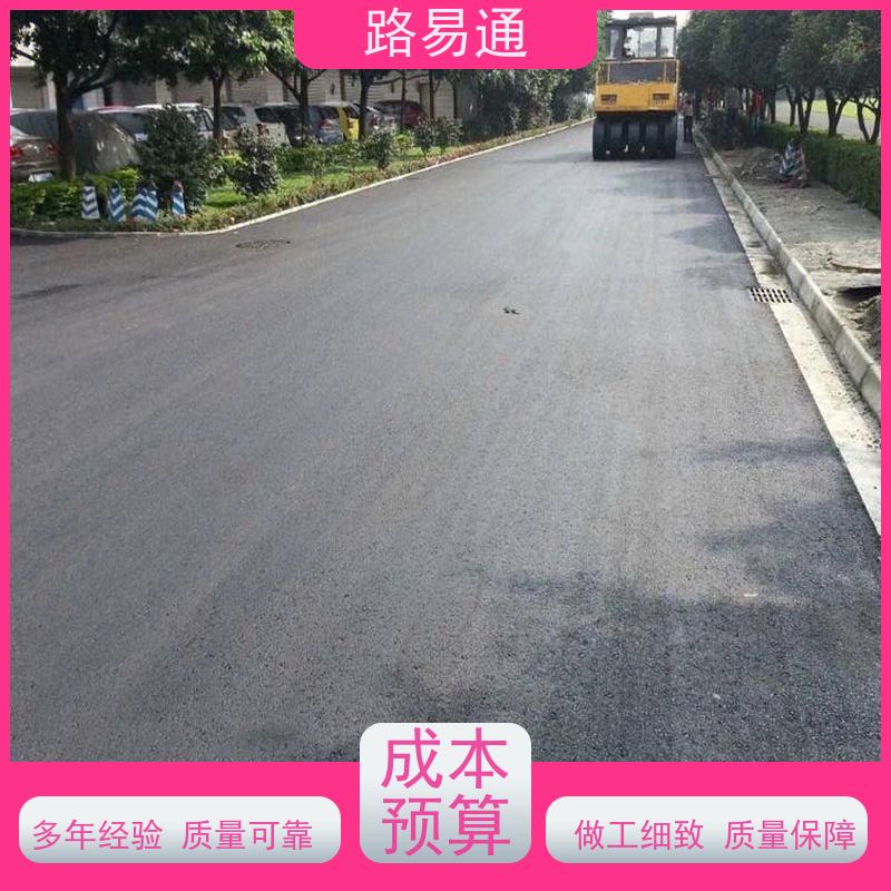 路易通 江门沥青面层施工 城中村沥青施工 路面修补厂家