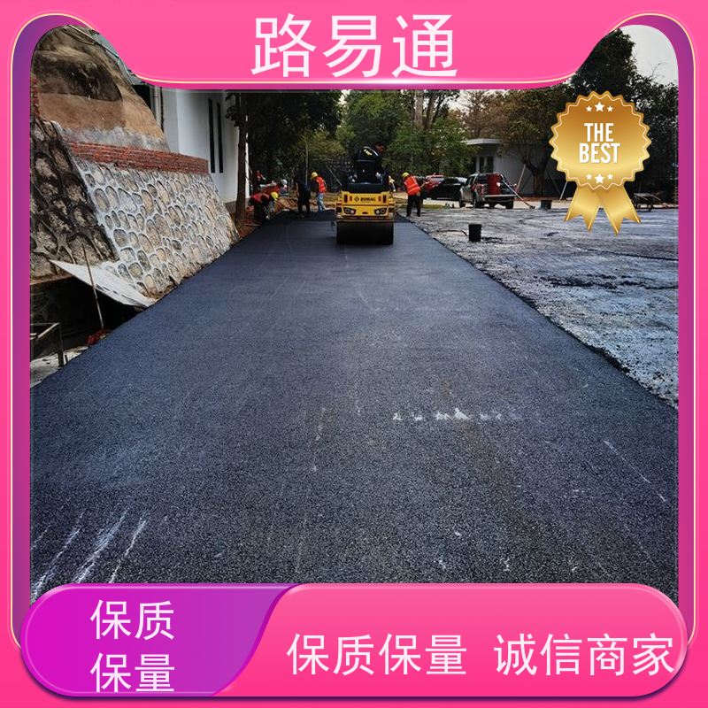 路易通 惠州沥青施工方案 停车场路面施工工程改造找我们