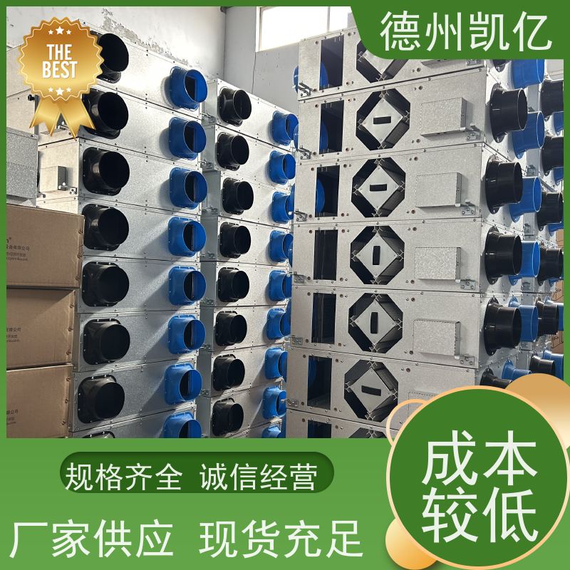 德州凯亿 天津全热交换新风系统 镀锌板彩钢板设计原理