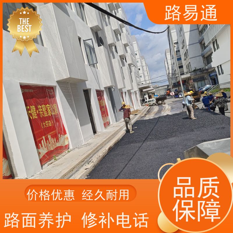 路易通 惠州路面沥青施工 工厂沥青施工 每平价格是多少