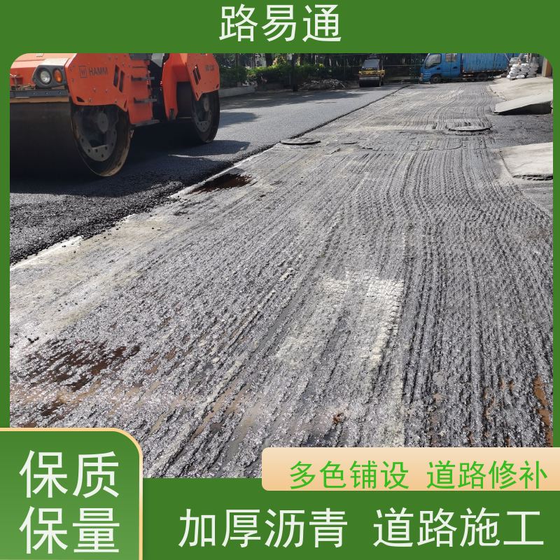 路易通 惠州道路沥青施工 深圳沥青施工工程改造找我们