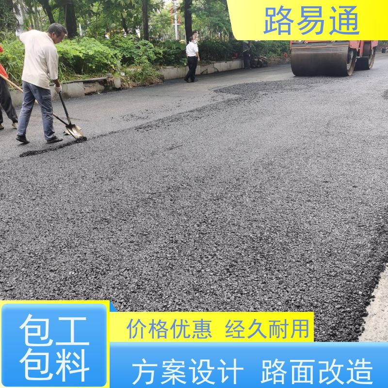 路易通 中山沥青面层施工 深圳沥青施工 路面修补厂家