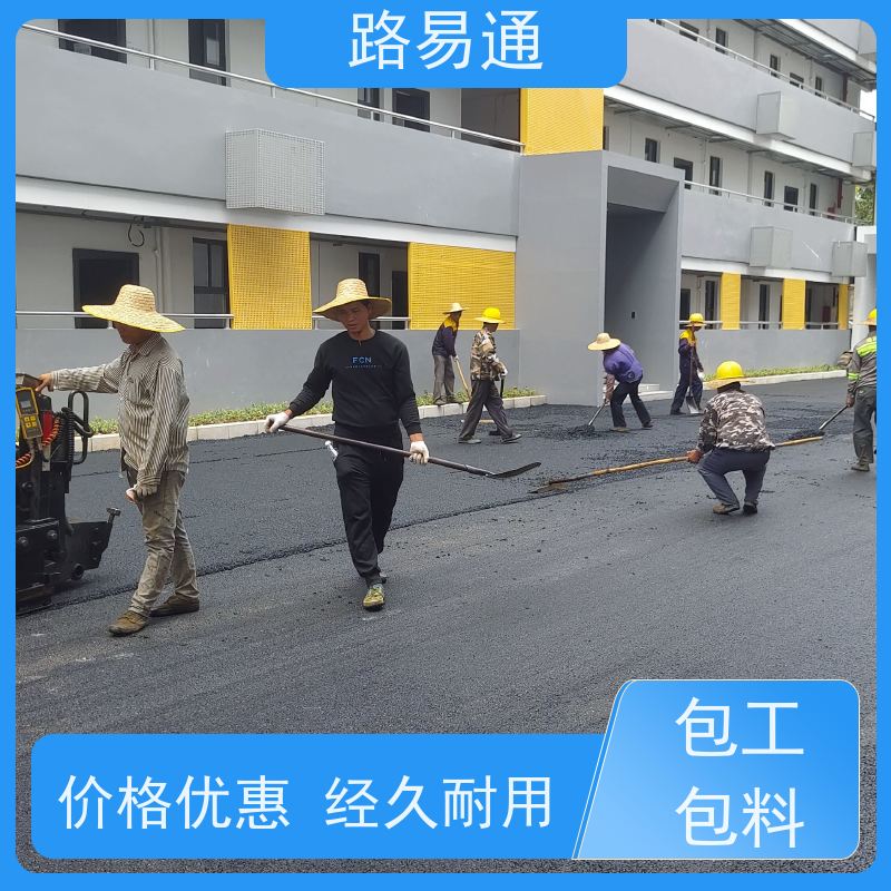 路易通 深圳路面沥青施工 城中村沥青施工 怎么修补 施工电话