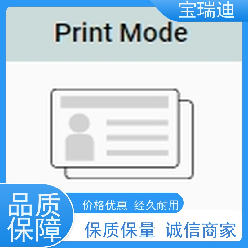 宝瑞迪 上海健康证打印机                            打印设备引擎强大 全国供应 应用广泛