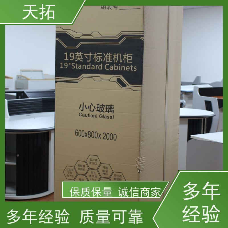 天拓 供应交换机机柜 用于服务器交换机路由器等 物流配送 发货快