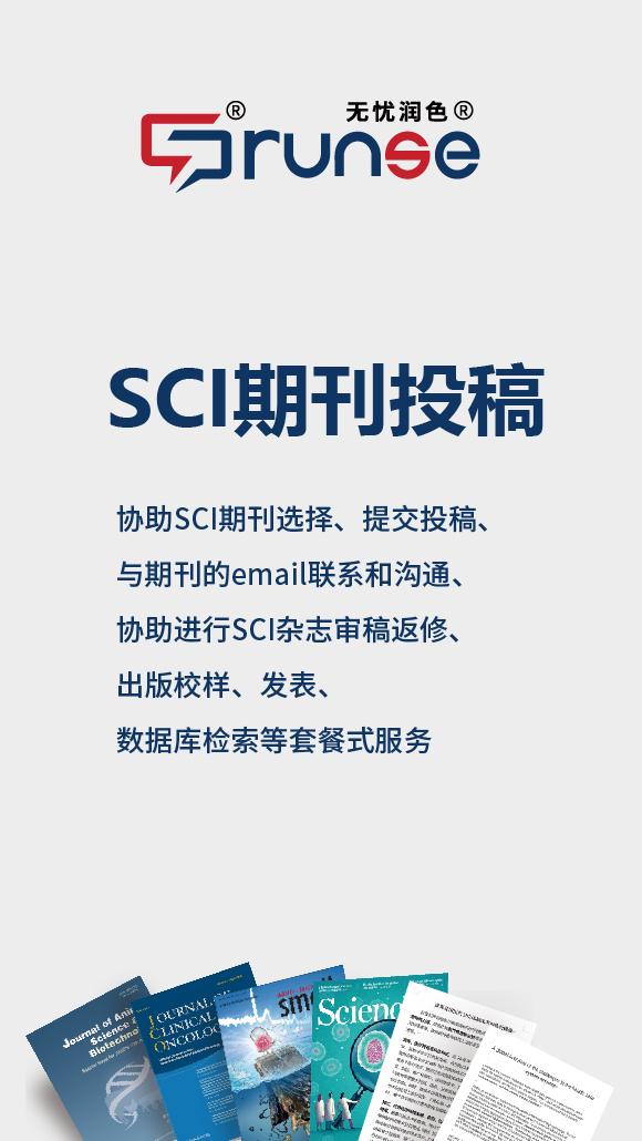 筑塔人医学sci润色 电池材料学术润色 哪个公司好