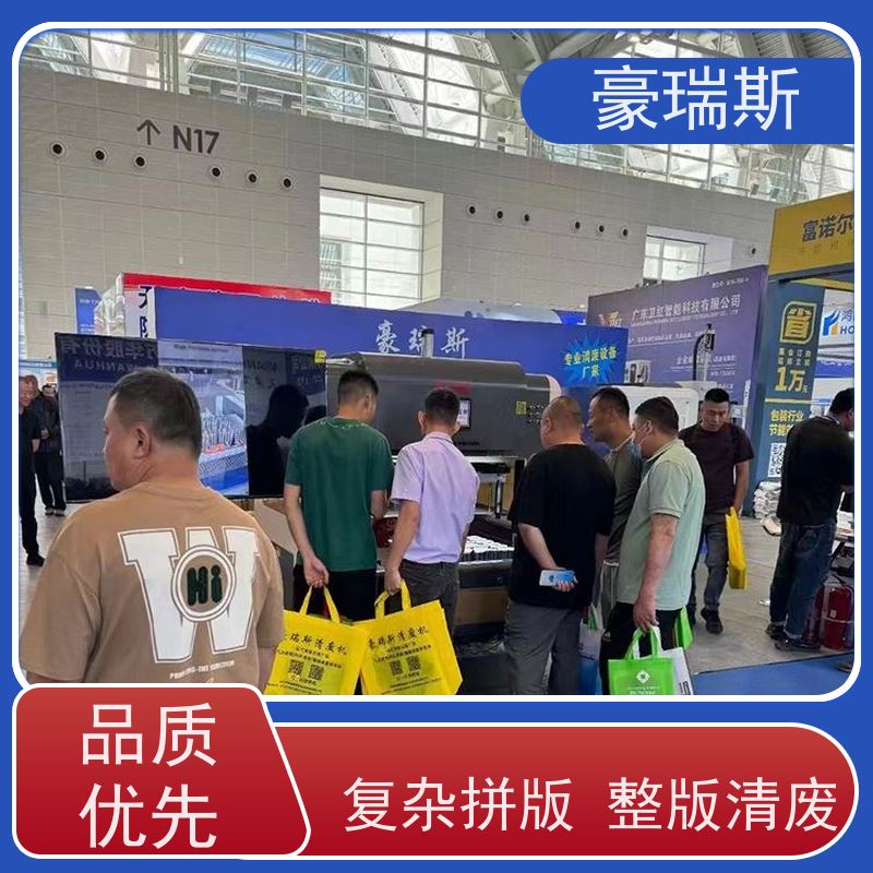 豪瑞斯 供应电子产品包装盒清废机 化妆品包装盒清除 操作步骤介绍
