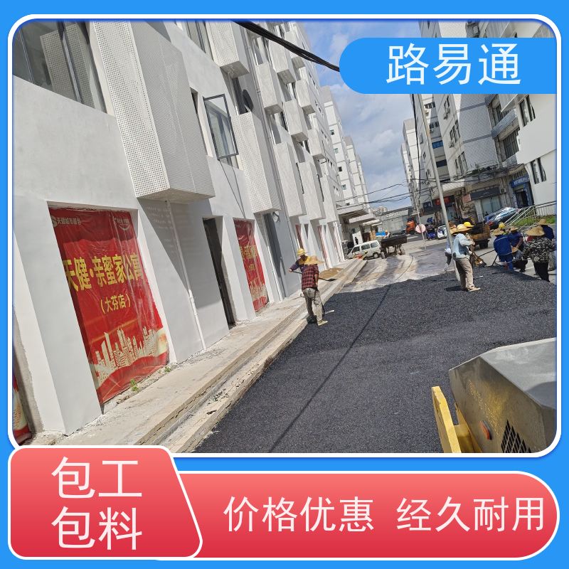 路易通 珠海沥青路面施工队 球场沥青改造施工 多少钱一平