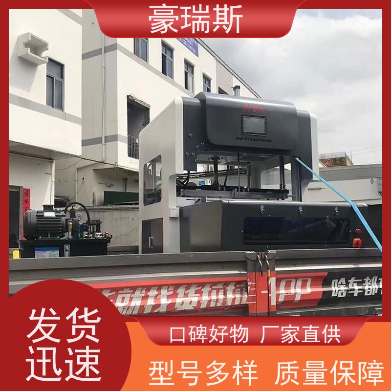 豪瑞斯 销售电子产品包装盒清废机 化妆品包装盒清除 机器功能用途介绍