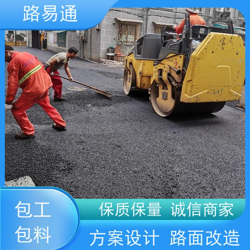 路易通 广州沥青道路施工方案 市政道路施工工程改造找我们