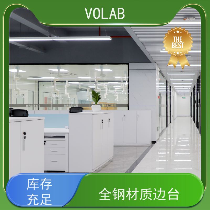 VOLAB 陶瓷板 中央台 实验室设备 整体规划 美观耐用