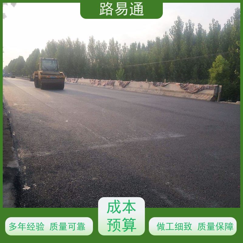 路易通 深圳路面沥青施工 路面养护修补 路面修补厂家