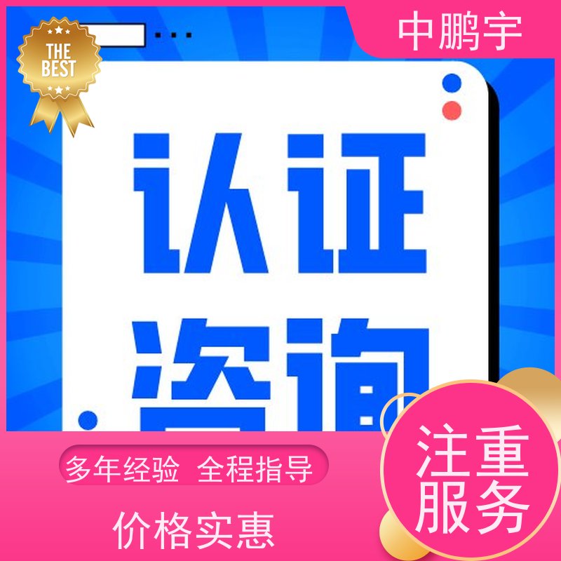 中鹏宇 广东中山区 CE认证办理机构 测试内容说明