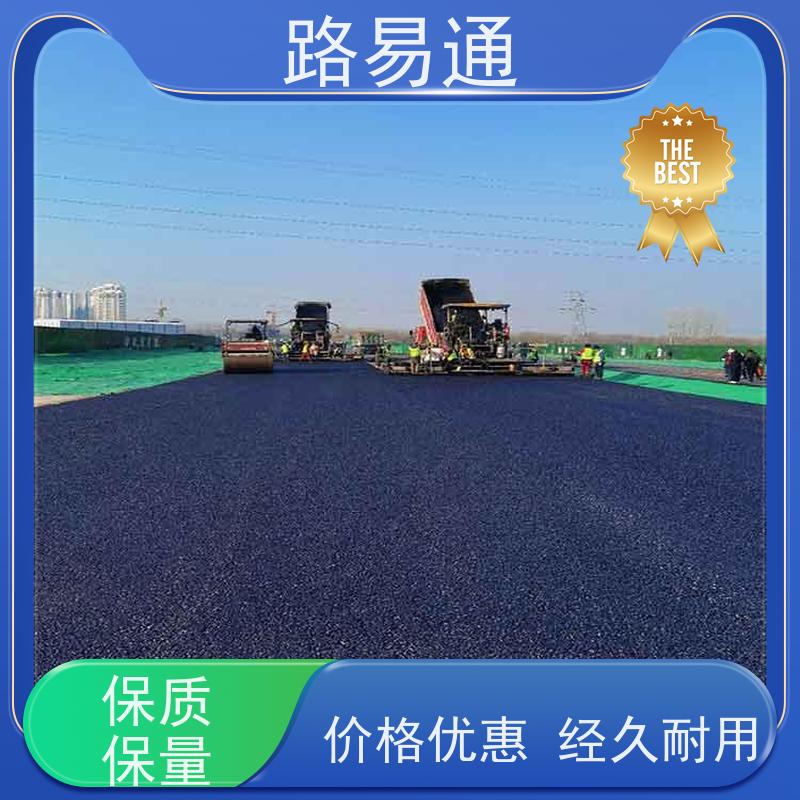 路易通 惠州沥青混凝土施工 工厂沥青施工了解施工报价