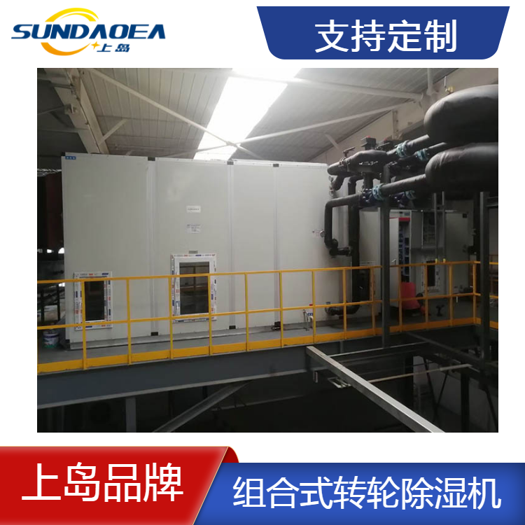 船厂除湿机 船舶涂装车间转轮除湿机上岛