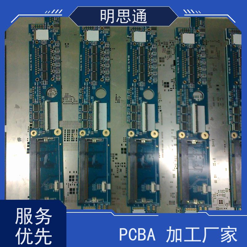 明思通电子 pcb焊接加工 生产组装一站式服务 实力商家