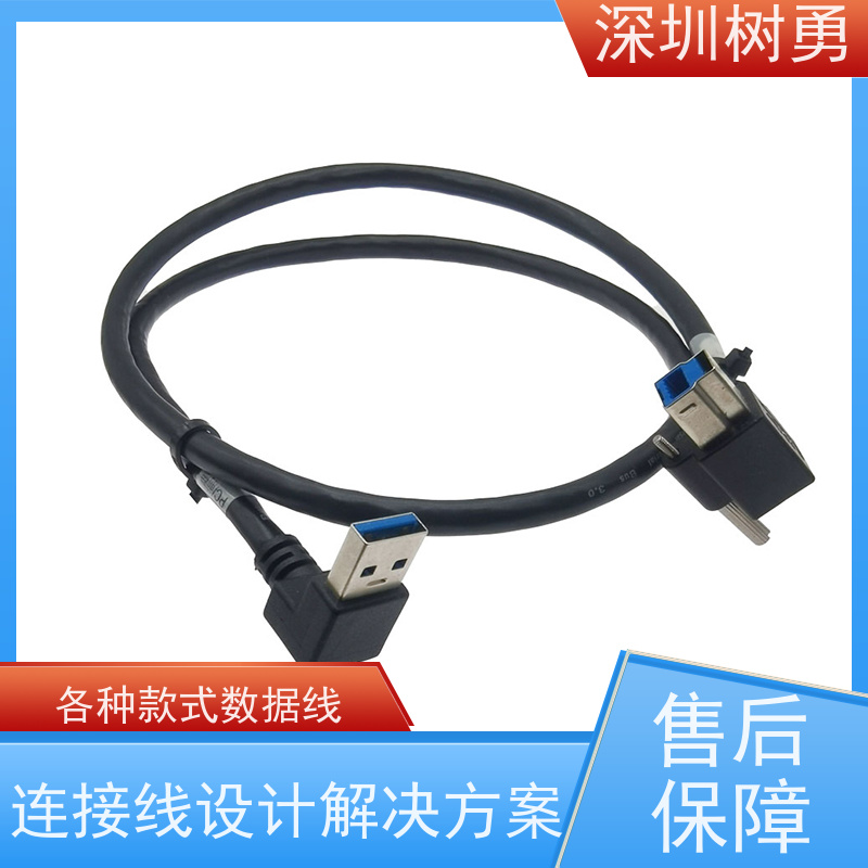 树勇工业相机USB3.0各种款式数据线 线缆轻柔 各种规格及款式数据线 兼容性好 耐磨