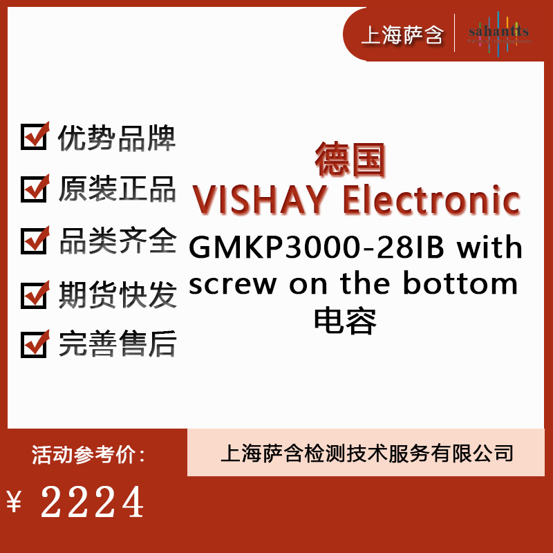 ¹ VISHAY Electronic GMKP3000-28lB withscrew on the bottom